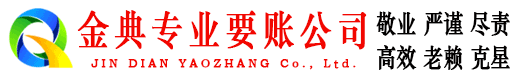 富宁讨债公司